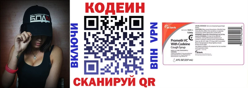 Кодеиновый сироп Lean Purple Drank Абаза