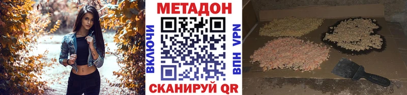мориарти состав  Абаза  Метадон methadone 